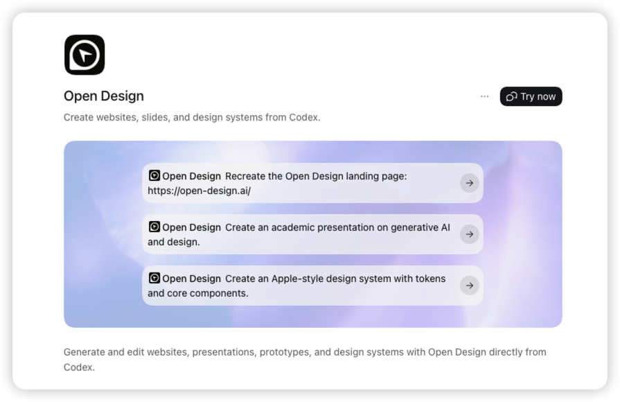 Codex 中真实的 Open Design 插件详情页，带有 Try now 按钮